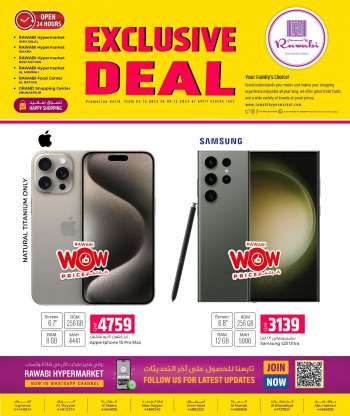 thumbnail - Al Rawabi offer - Exclusive deal