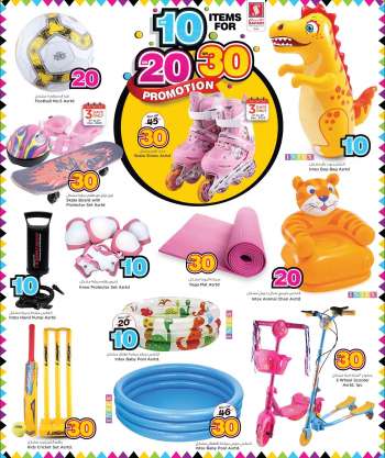thumbnail - Outdoor toys and sports