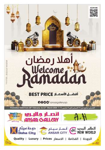 thumbnail - Ansar Gallery offer - Welcome Ramadan