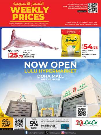thumbnail - Lulu Hypermarket offer - Weekly prices