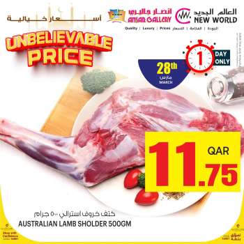 thumbnail - Ansar Gallery offer - Exclusive One-Day Super Sale Alert