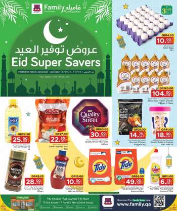 thumbnail - Family Food Centre offer - Eid Super Savers