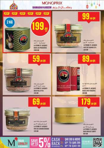 thumbnail - Pâté and meat products