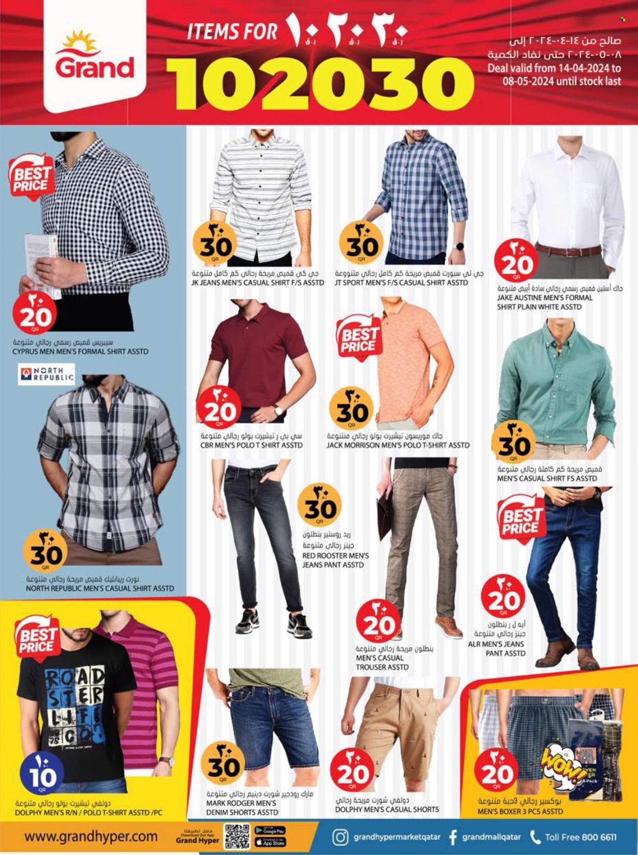 thumbnail - <retailer> - <MM.DD.YYYY - MM.DD.YYYY> - Sales products - ,<products from flyers>. Page 23.