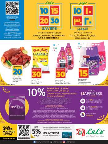 thumbnail - Lulu Hypermarket offer - Weekly Prices