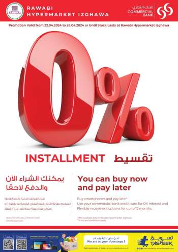 thumbnail - Al Rawabi offer - Upgrade Now, Pay Later