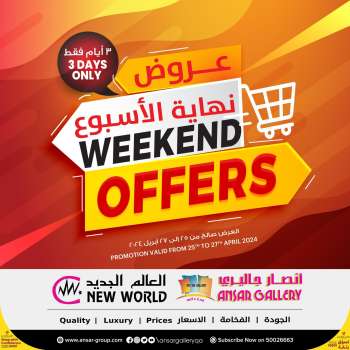 thumbnail - Ansar Gallery offer - Weekend offers