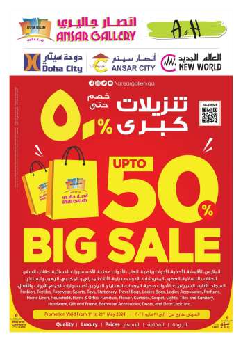 thumbnail - Ansar Gallery offer - Big Sale up to 50% ! Big Savings