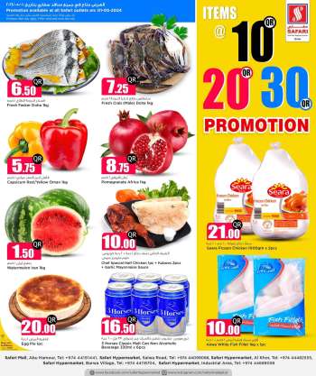 thumbnail - Safari Hypermarket offer - 10-20-30 Promotion