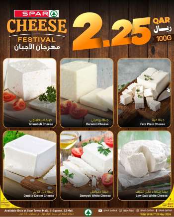 thumbnail - Cream cheese