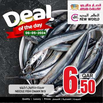 thumbnail - Ansar Gallery offer - Deal of the Day