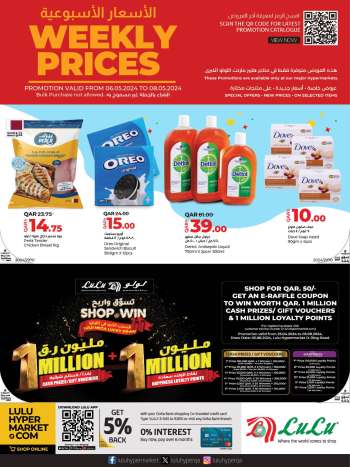 thumbnail - Lulu Hypermarket offer - Weekly Prices