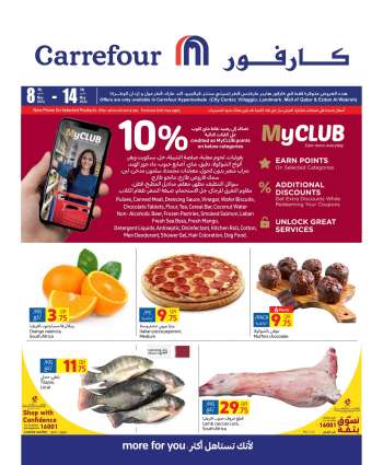 thumbnail - Carrefour offer
