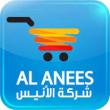 logo - Al Anees