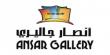 logo - Ansar Gallery