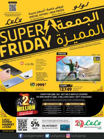 Lulu Hypermarket offer - Super Friday