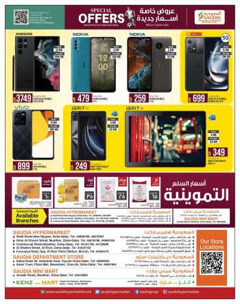 Saudia Hypermarket offer  - 27.11.2022 - 12.12.2022.