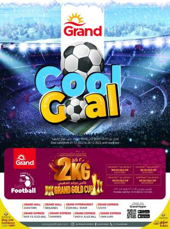 Grand offer - Cool Goal