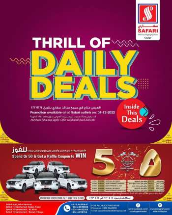 Safari Hypermarket offer - Daily Deals