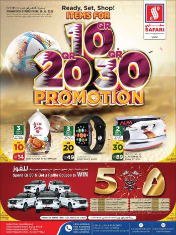 Safari Hypermarket offer - 10 20 30 Promotion