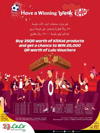 Lulu Hypermarket offer  - 7.12.2022 - 17.12.2022.