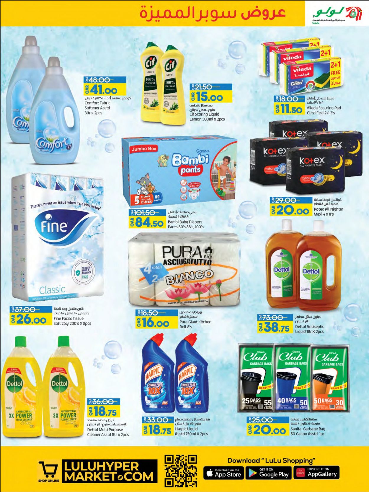 <retailer> - <MM.DD.YYYY - MM.DD.YYYY> - Sales products - ,<products from flyers>. Page 17.