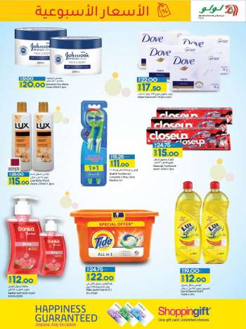 Lulu Hypermarket offer  - 8.12.2022 - 10.12.2022.