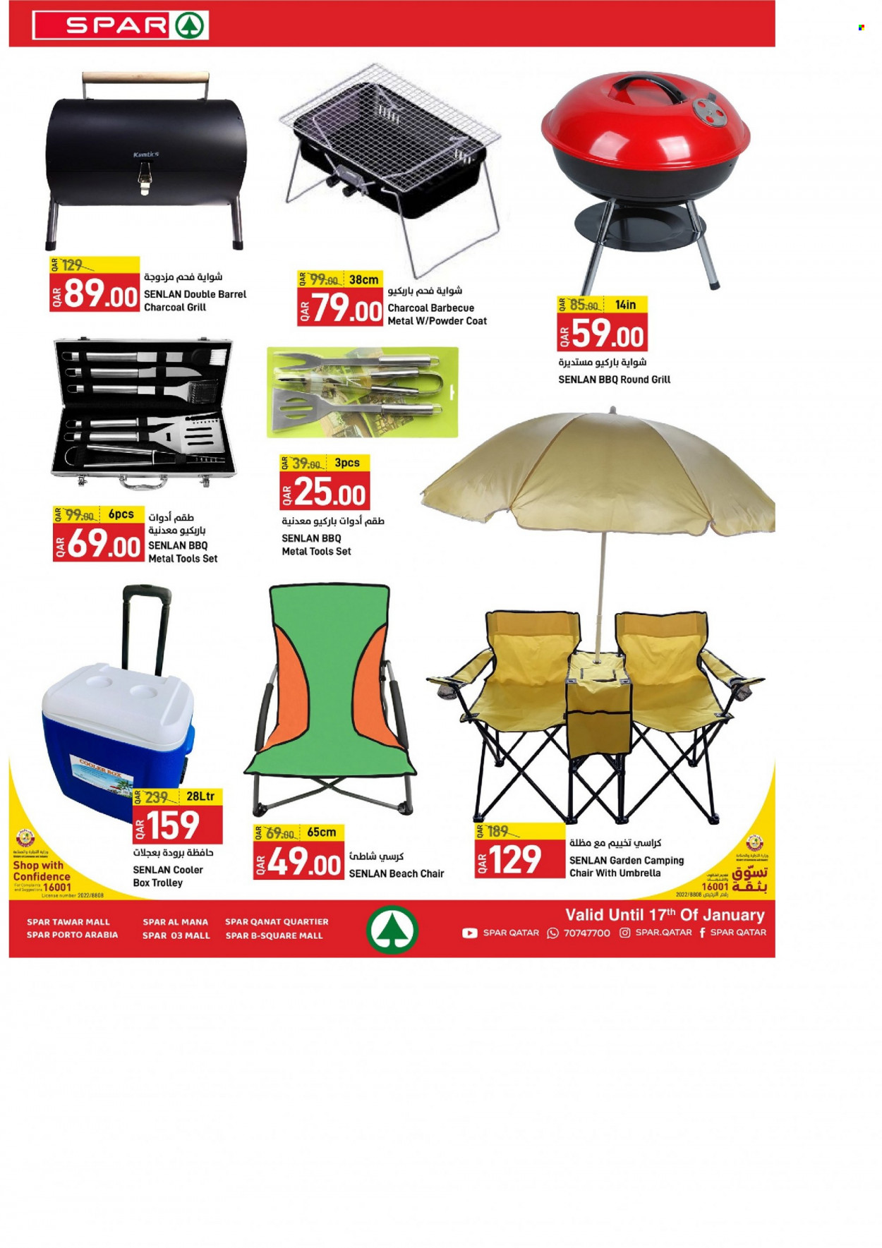<retailer> - <MM.DD.YYYY - MM.DD.YYYY> - Sales products - ,<products from flyers>. Page 32.