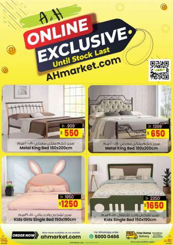 Ansar Gallery offer - Online Exclusive
