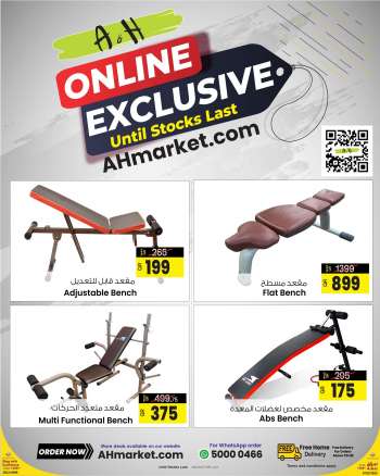 Ansar Gallery offer - Online Exclusive