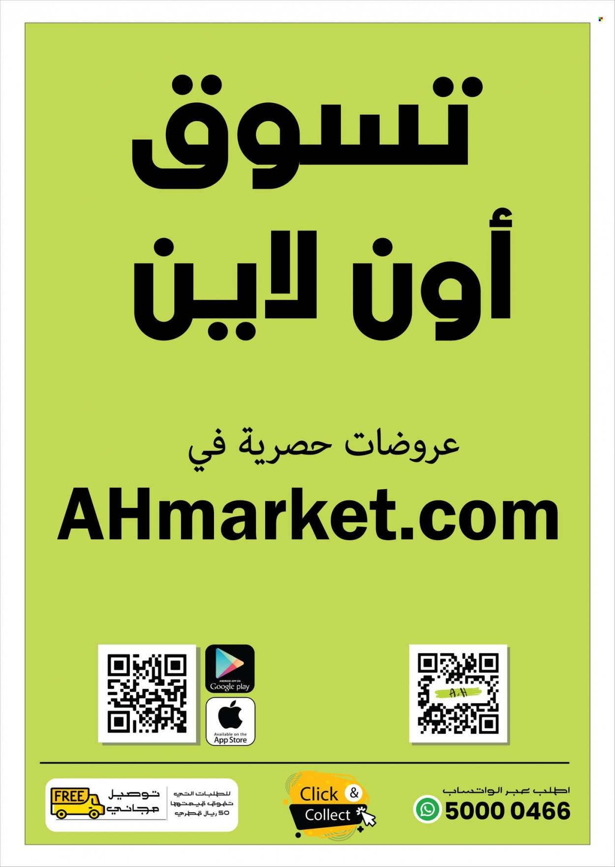 Ansar Gallery offer - 16.01.2023 - 30.01.2023.