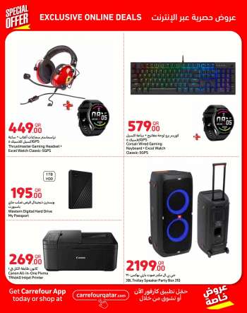 Carrefour offer  - 18.01.2023 - 24.01.2023.