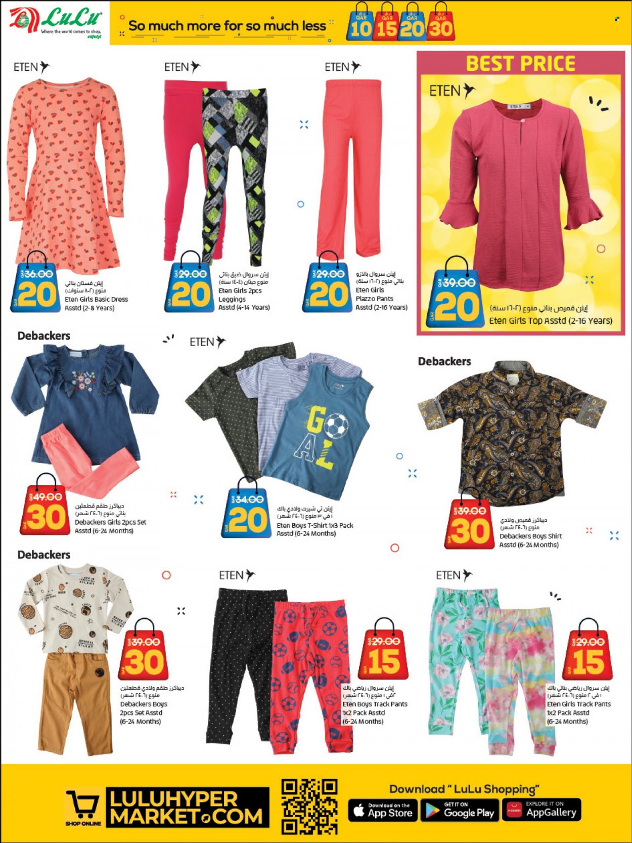 <retailer> - <MM.DD.YYYY - MM.DD.YYYY> - Sales products - ,<products from flyers>. Page 36.
