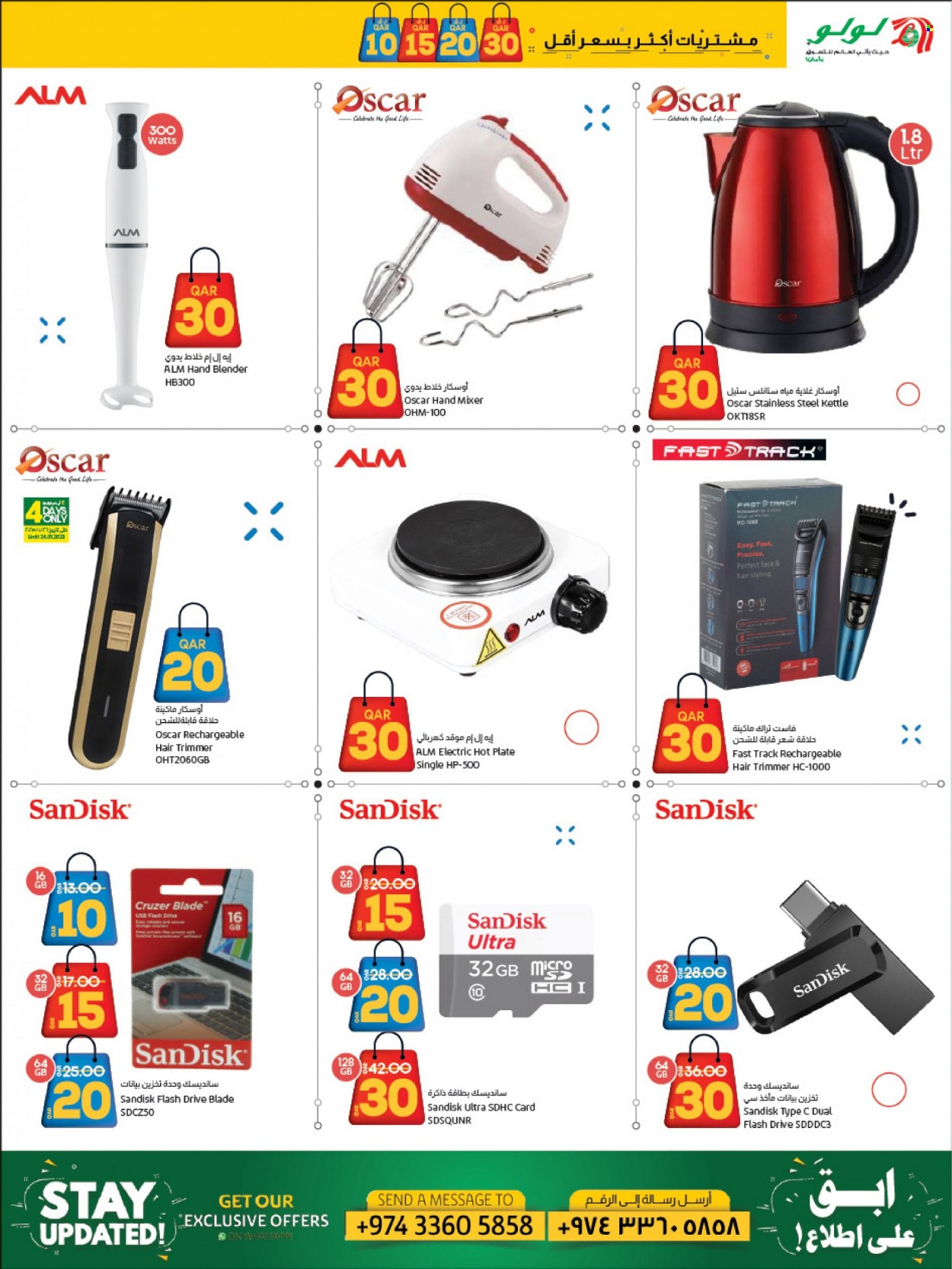 <retailer> - <MM.DD.YYYY - MM.DD.YYYY> - Sales products - ,<products from flyers>. Page 43.