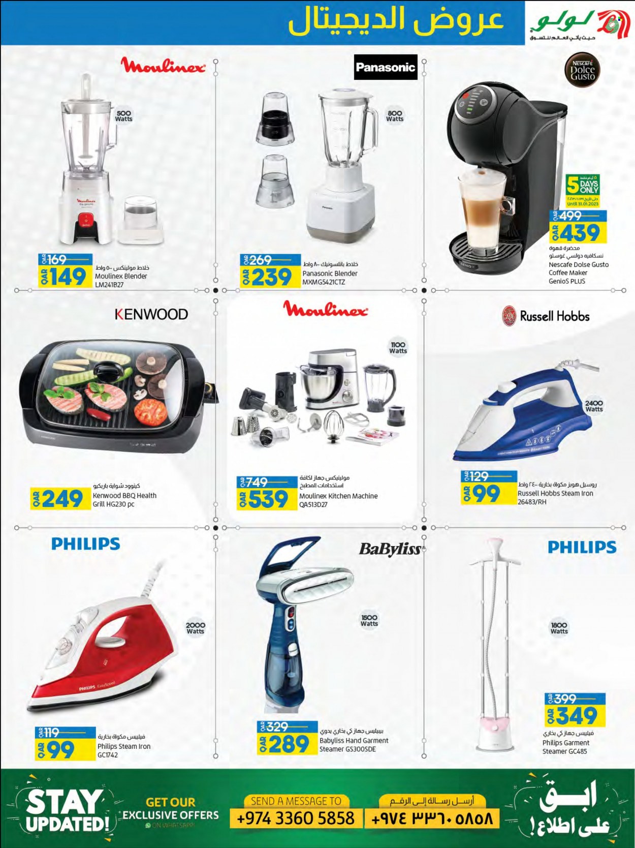 <retailer> - <MM.DD.YYYY - MM.DD.YYYY> - Sales products - ,<products from flyers>. Page 31.