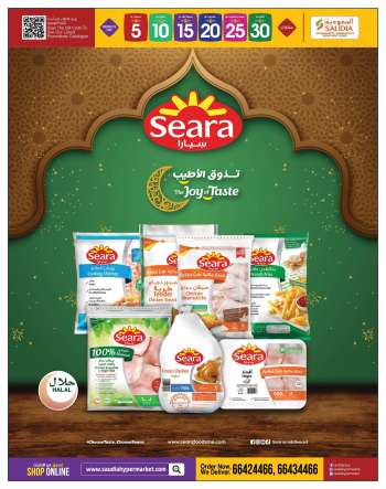 Saudia Hypermarket offer  - 25.05.2022 - 11.06.2022.
