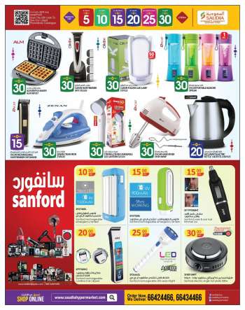 Saudia Hypermarket offer  - 25.05.2022 - 11.06.2022.