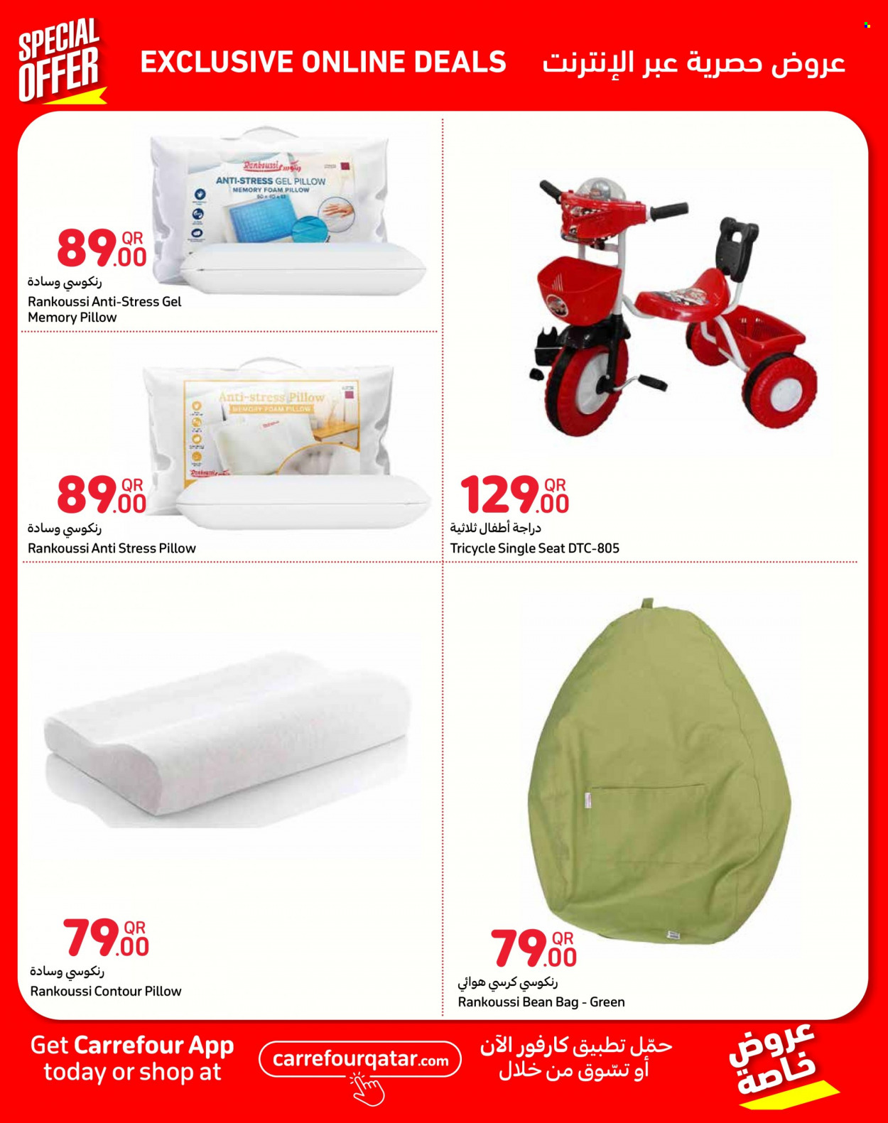 <retailer> - <MM.DD.YYYY - MM.DD.YYYY> - Sales products - ,<products from flyers>. Page 19.