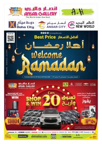 Ansar Gallery offer - Welcome  Ramadan