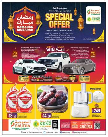 Saudia Hypermarket offer - Special Offer