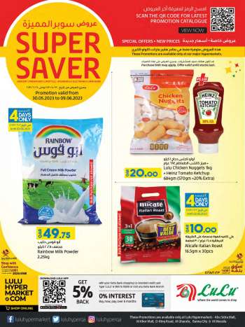 Lulu Hypermarket offer - Super Saver