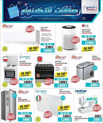 Air cleaners, dehumidifiers and humidifiers