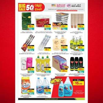 Chemist's and cosmetic goods