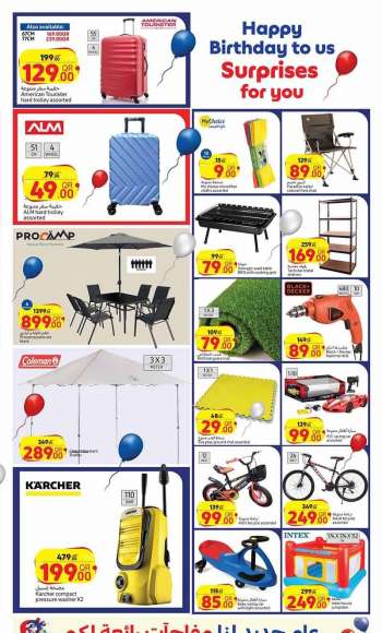 Other goods for garden and leisure
