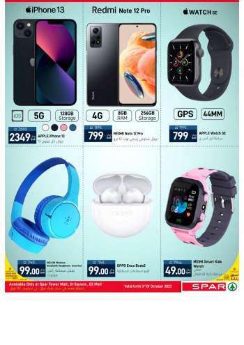 Electrical goods