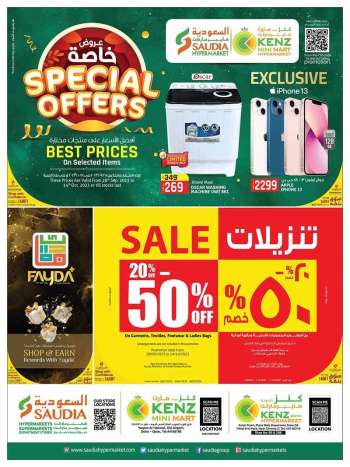Saudia Hypermarket offer
