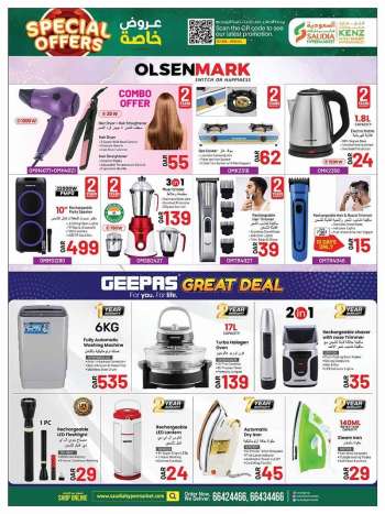 Lighting and electrical goods